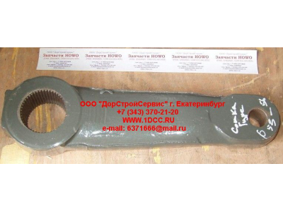 Рычаг рулевой ГУРа 6х4 (сошка d-24 D-53/56) H HOWO (ХОВО) WG9719470020 фото 1 Энгельс