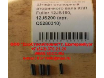 Штифт стопорный вторичного вала КПП Fuller 12JS160, 12JS200 КПП (Коробки переключения передач) Q5280310 фото 1 Энгельс
