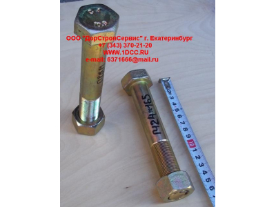Болт крепления прямой тяги к мосту (короткий с гайкой) F FAW (ФАВ) CQ1512495T для самосвала фото 1 Энгельс