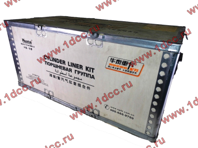 Поршневая группа WD615G.220 CDM855 Lonking CDM (СДМ) 612600030015 фото 1 Энгельс