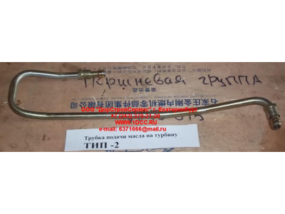 Трубка подачи масла на турбину Тип 2 SHAANXI / Shacman (ШАНКСИ / Шакман) 612600070158 фото 1 Энгельс