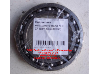 Подшипник 16015 выходного вала КПП ZF 5S-150GP КПП (Коробки переключения передач) 635330050 фото 1 Энгельс