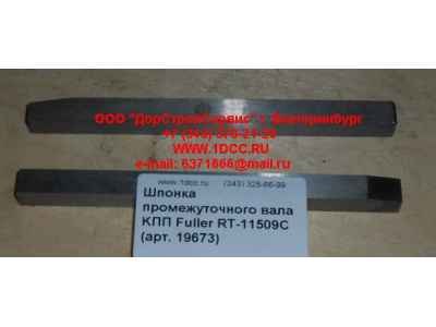 Шпонка промежуточного вала KПП Fuller RT-11509C КПП (Коробки переключения передач) 19673 фото 1 Энгельс