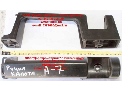 Ручка капота A7 HOWO A7 WG1664110031 фото 1 Энгельс