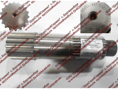 Вал вторичный делителя КПП Fuller 12JSD160 SH КПП (Коробки переключения передач) 12JSD160T-1707105 фото 1 Энгельс