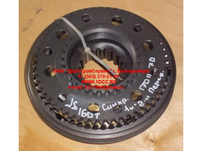 Синхронизатор 1-2 передачи КПП Fuller 12JS160, 12JS200 КПП (Коробки переключения передач) 12JS160T-1701170 фото 1 Энгельс