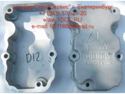 Крышка клапанная D12 HOWO A7 VG1246040003 фото 1 Энгельс