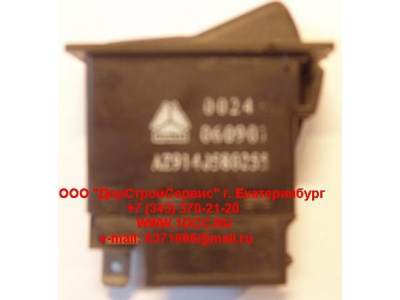 Клавиша аварийки (большие контакты) SH SHAANXI / Shacman (ШАНКСИ / Шакман) AZ9140580255 фото 1 Энгельс