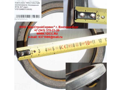 Сальник 100х130х12B коленвала передний D12 A7 HOWO A7 VG1246010005 фото 1 Энгельс
