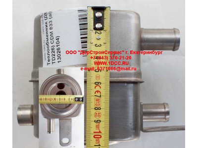 Теплообменник (ДВС TD226) CDM 833 Lonking CDM (СДМ) 13026104 фото 1 Энгельс