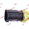 Датчик включения электромуфты SH F3000 SHAANXI / Shacman (ШАНКСИ / Шакман) 612600061654 фото 3 Энгельс